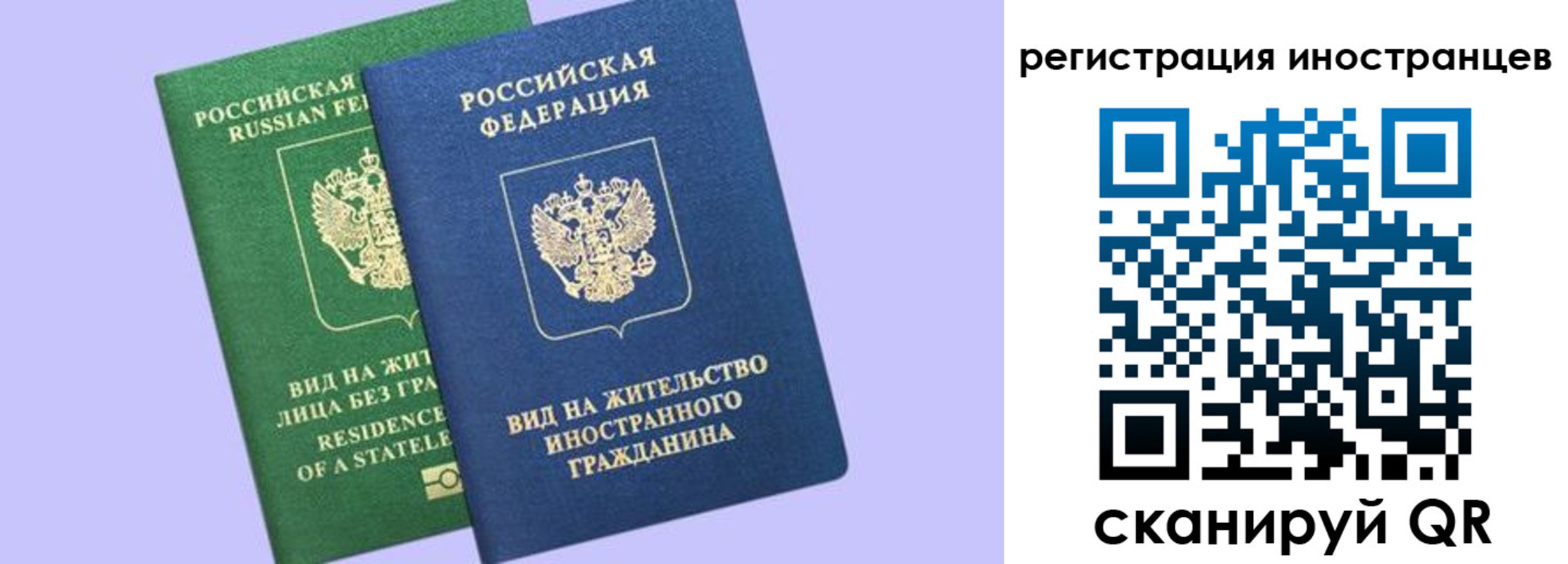 временная прописка в Брянской области