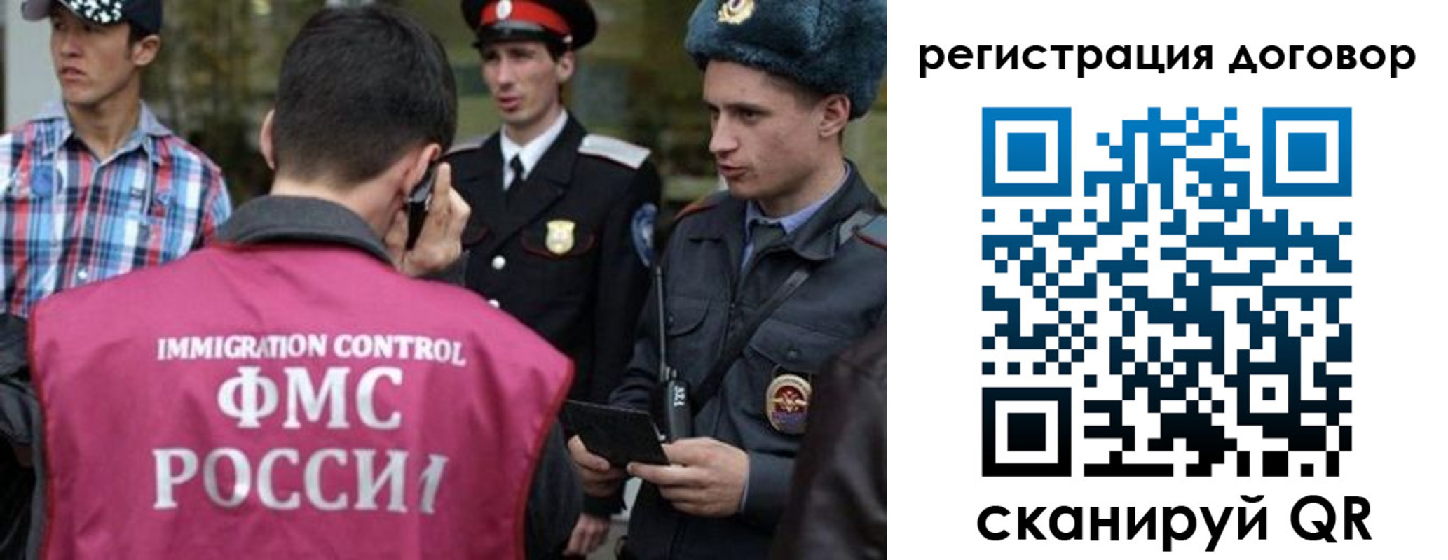 прописка иностранных граждан в Брянской области