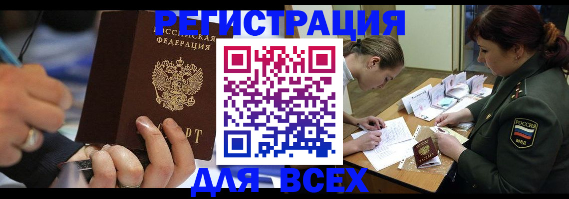 миграционный учет в Брянской области