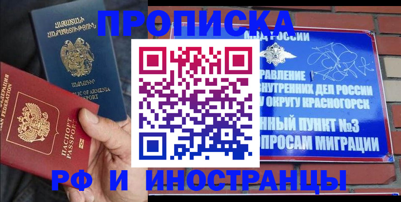 временная регистрация в Брянской области