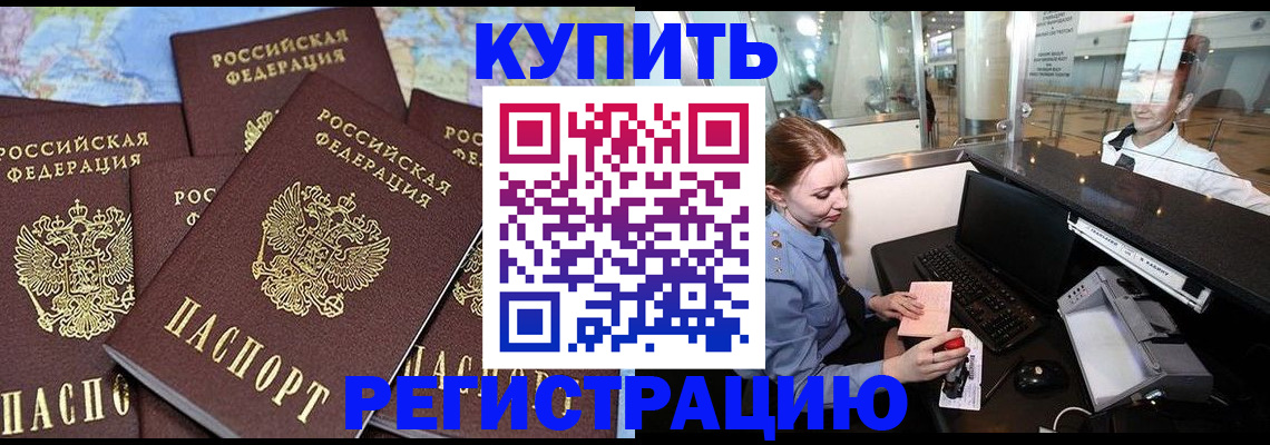 регистрация в Брянской области