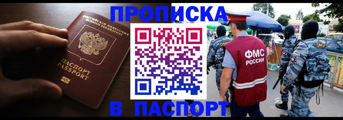 пропишу в квартире в Брянской области