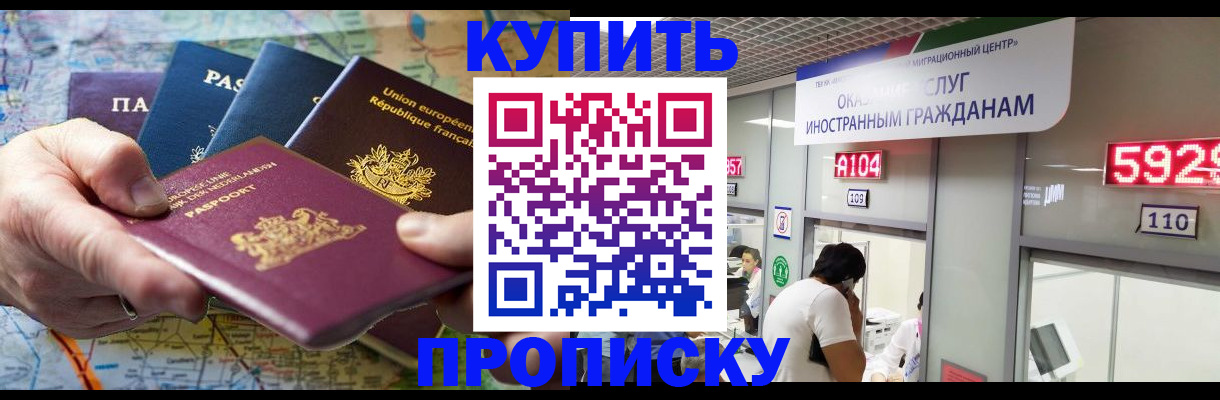 прописка гарантия в Брянской области